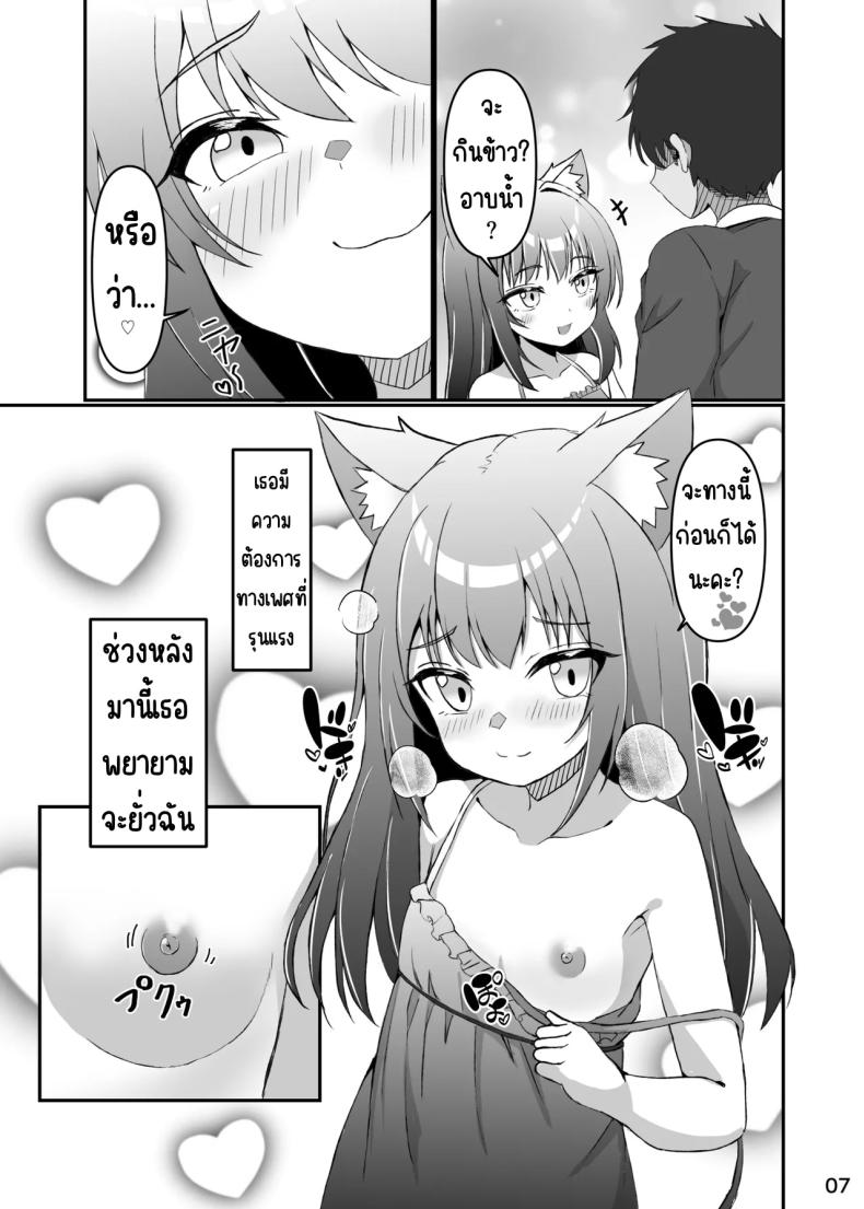 ใช้ชีวิตกับลูกแมว